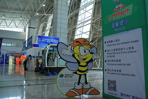 第七屆中國(guó)（濟(jì)南）國(guó)際信息技術(shù)博覽會(huì)開幕