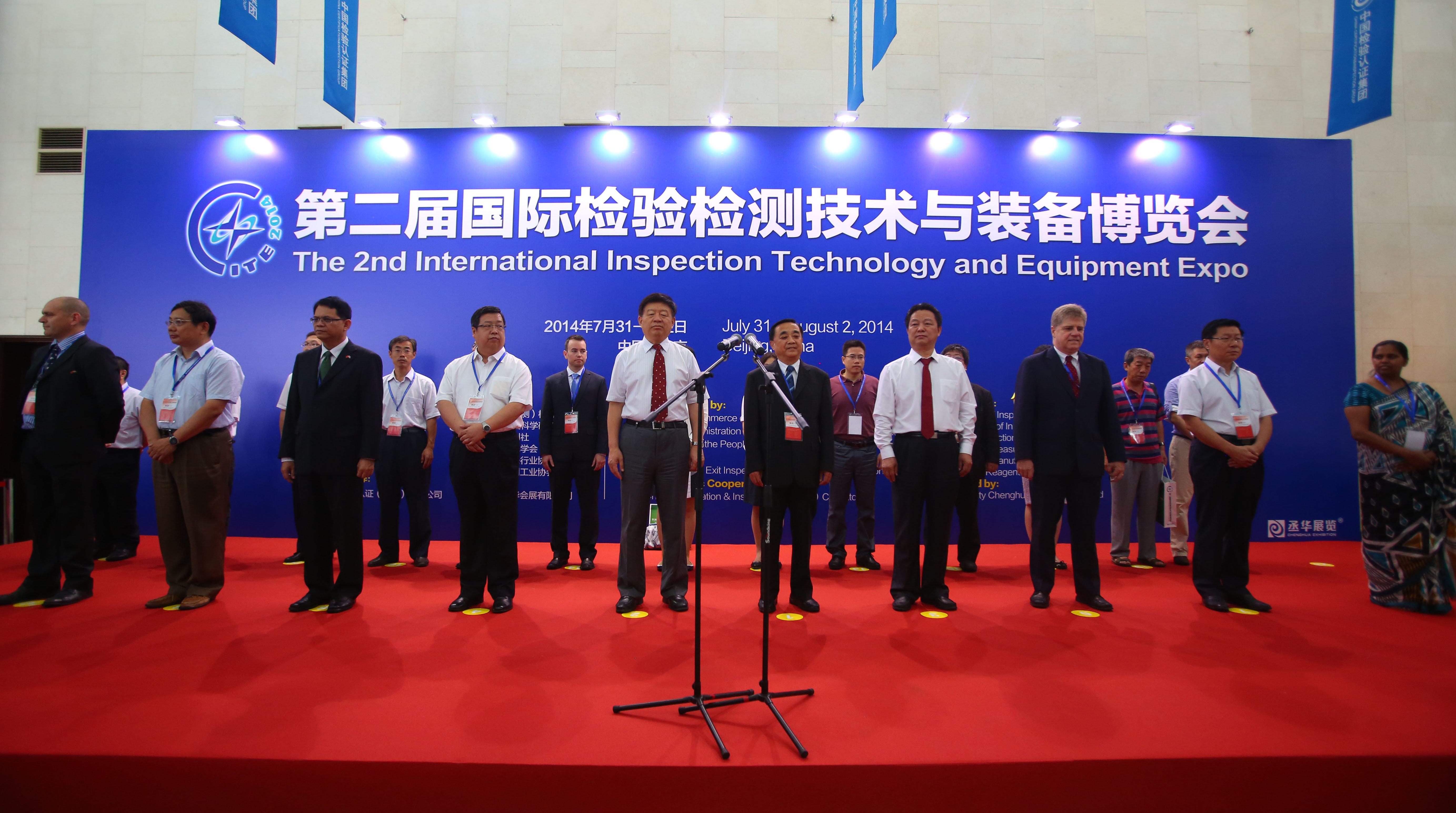 第二屆檢博會在京隆重開幕